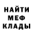 Меф VHQ Andrew Rastorguev