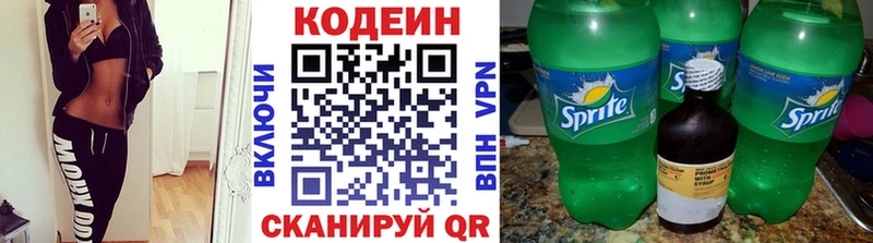 сколько стоит  Тюкалинск  Кодеиновый сироп Lean Purple Drank 
