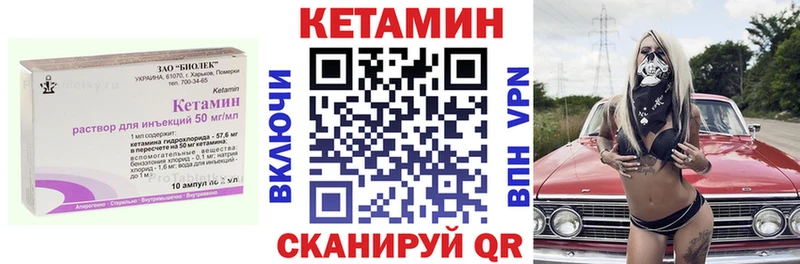 КЕТАМИН ketamine Тюкалинск