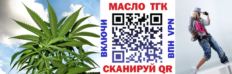 Дистиллят ТГК THC oil  Тюкалинск 